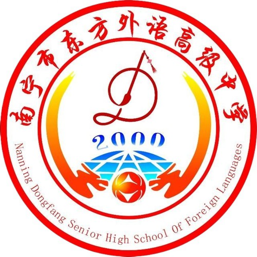 Logo Nanning Dongfang Senior High School Of Foreign Language
